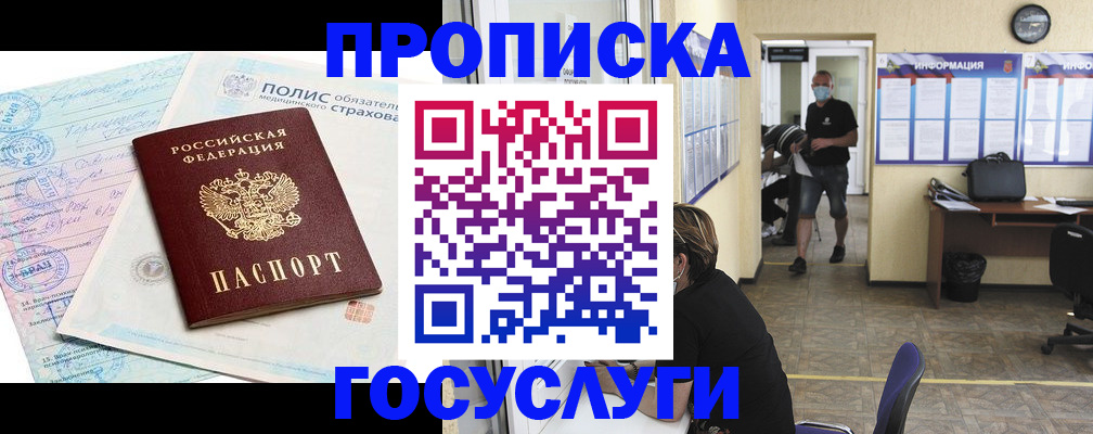 миграционный учет в Южноуральске