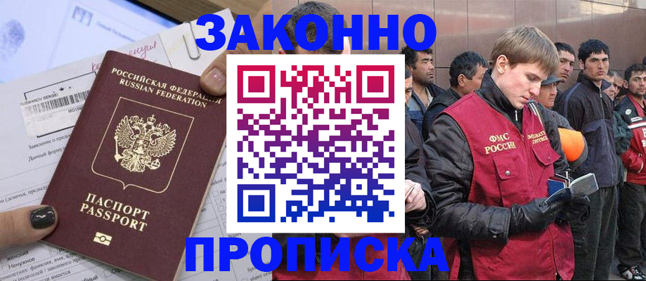 пропишу в квартире в Южноуральске