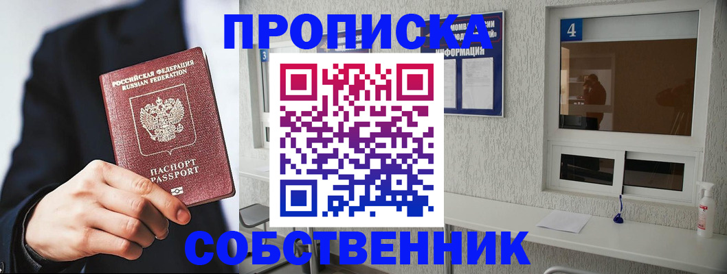 временная регистрация надежно в Южноуральске