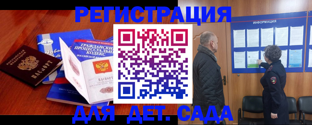 прописка 2025 в Южноуральске