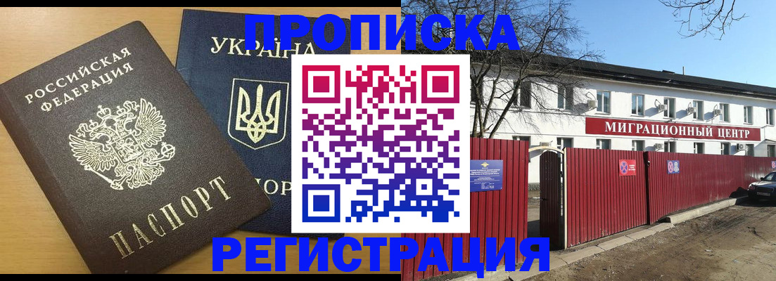временная регистрация для школы в Южноуральске