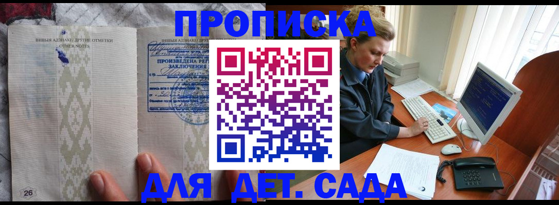 временная регистрация поиск в Южноуральске